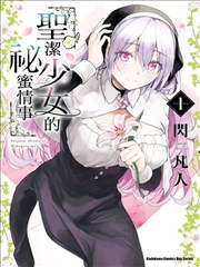 三体漫画人物档案 罗辑面壁者